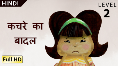 कचरे का बादल